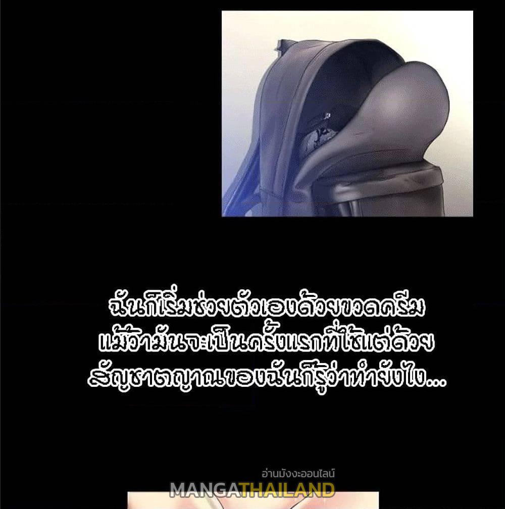 Beyond Imagination ตอนที่ 34 แปลไทย รูปที่ 26