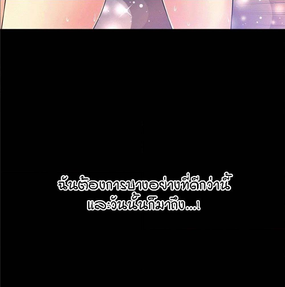 Beyond Imagination ตอนที่ 34 แปลไทย รูปที่ 42