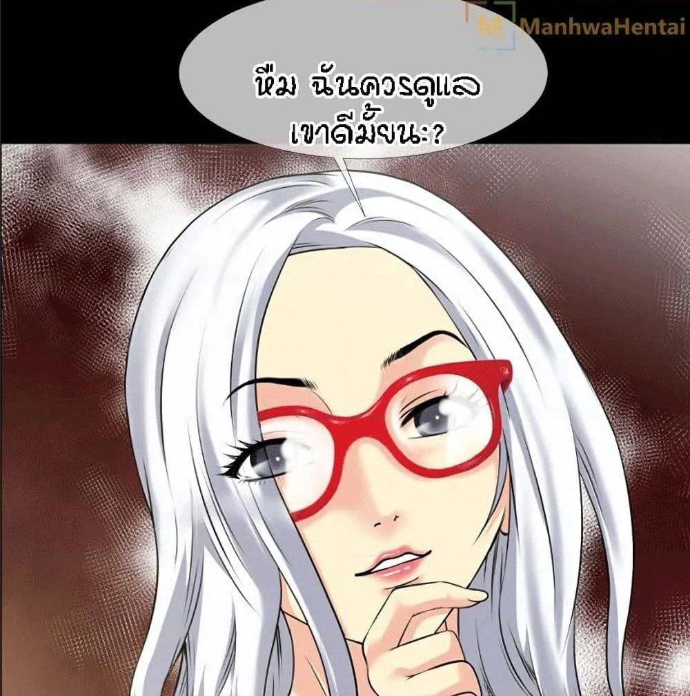 Beyond Imagination ตอนที่ 34 แปลไทย รูปที่ 49