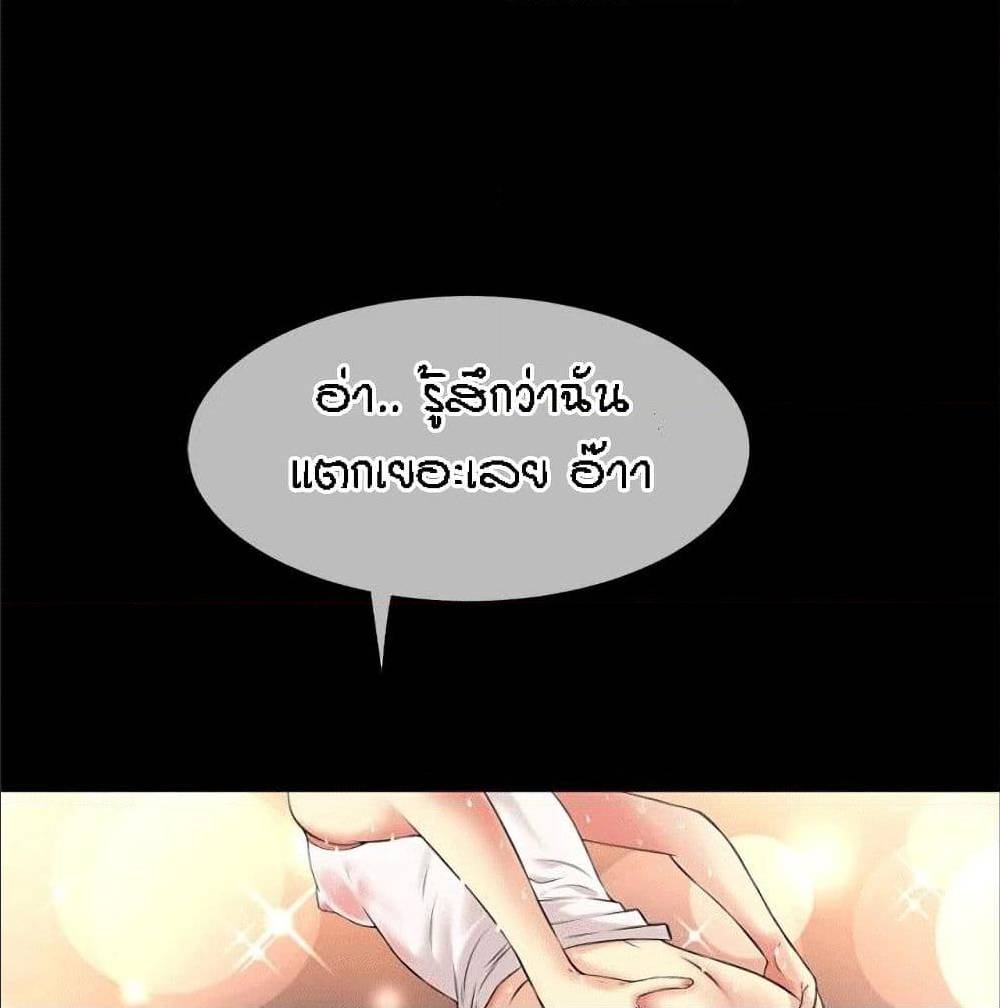 Beyond Imagination ตอนที่ 34 แปลไทย รูปที่ 62