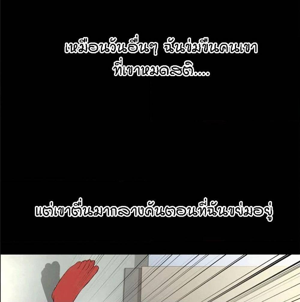 Beyond Imagination ตอนที่ 34 แปลไทย รูปที่ 64