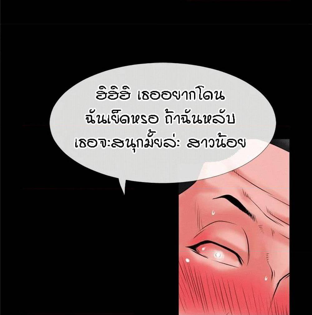 Beyond Imagination ตอนที่ 34 แปลไทย รูปที่ 67