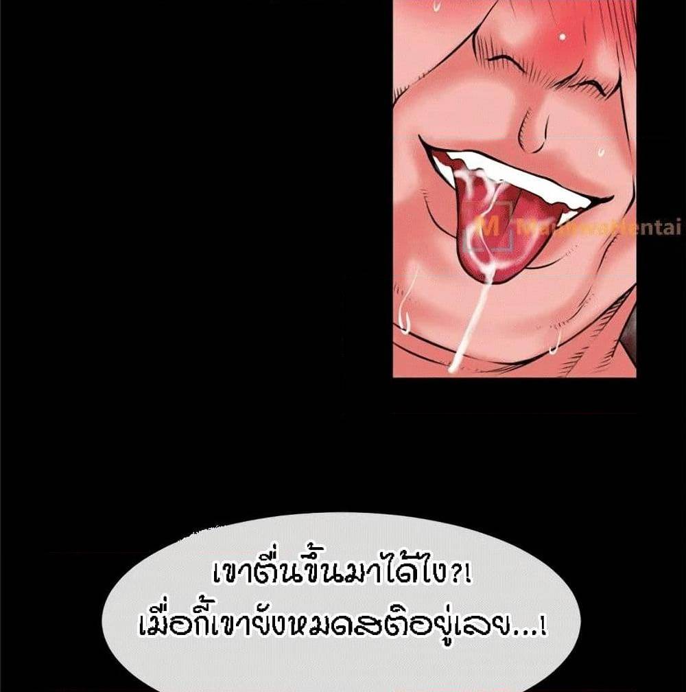 Beyond Imagination ตอนที่ 34 แปลไทย รูปที่ 68