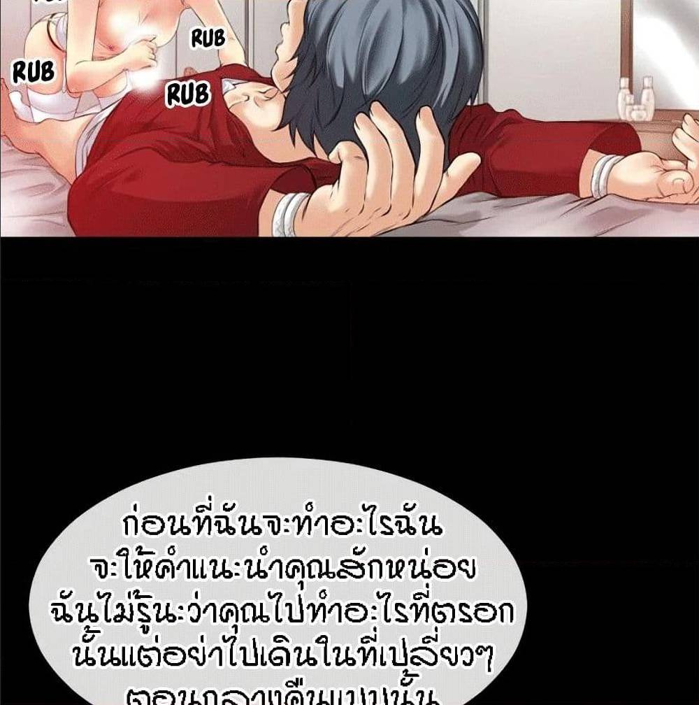 Beyond Imagination ตอนที่ 34 แปลไทย รูปที่ 85