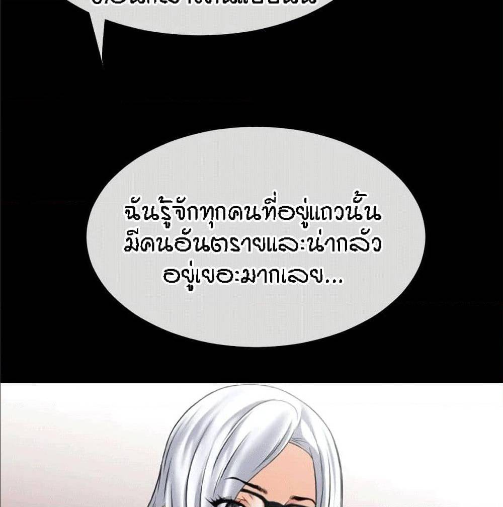 Beyond Imagination ตอนที่ 34 แปลไทย รูปที่ 86