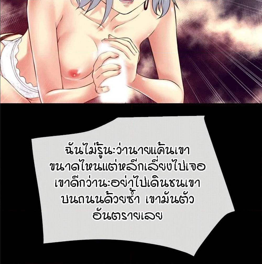 Beyond Imagination ตอนที่ 34 แปลไทย รูปที่ 90