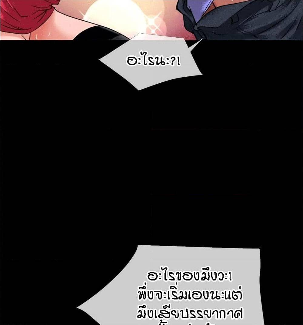 Beyond Imagination ตอนที่ 35 แปลไทย รูปที่ 29