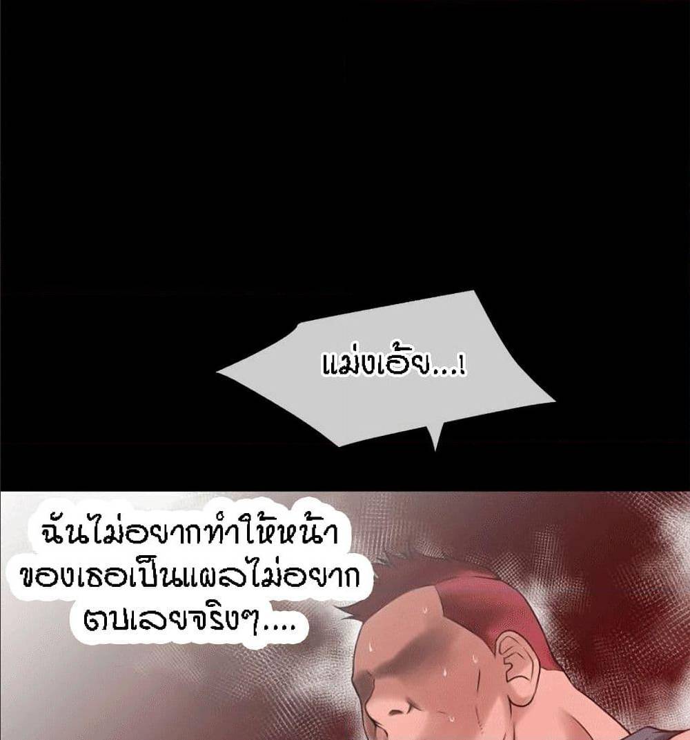 Beyond Imagination ตอนที่ 35 แปลไทย รูปที่ 31