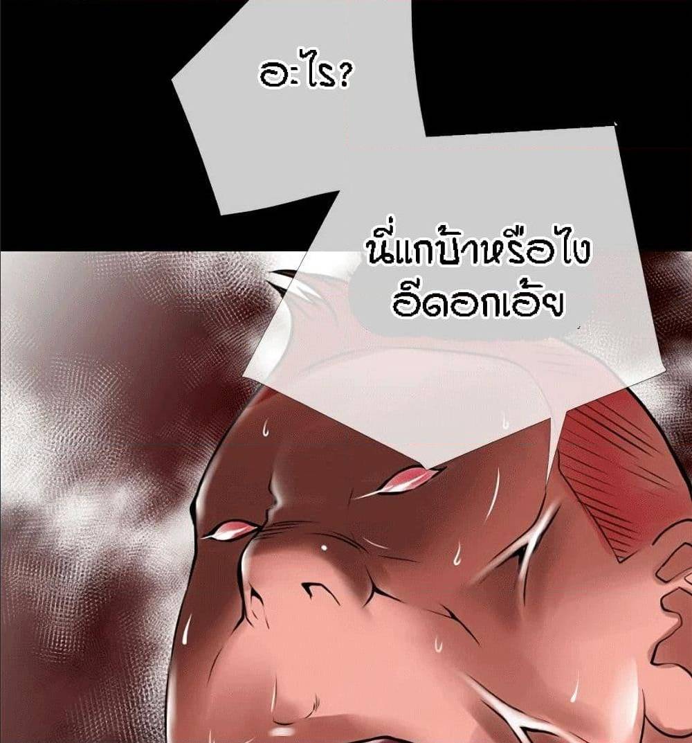 Beyond Imagination ตอนที่ 35 แปลไทย รูปที่ 39