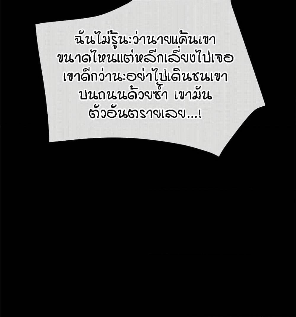 Beyond Imagination ตอนที่ 35 แปลไทย รูปที่ 4