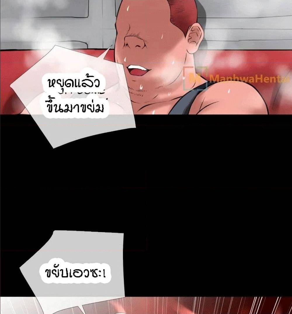 Beyond Imagination ตอนที่ 35 แปลไทย รูปที่ 64