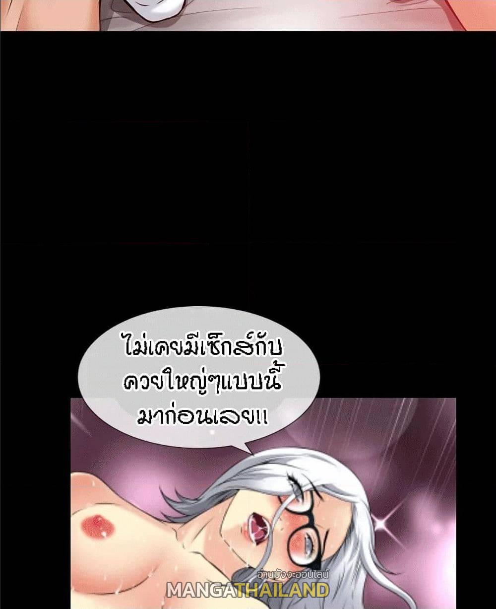 Beyond Imagination ตอนที่ 36 แปลไทย รูปที่ 10