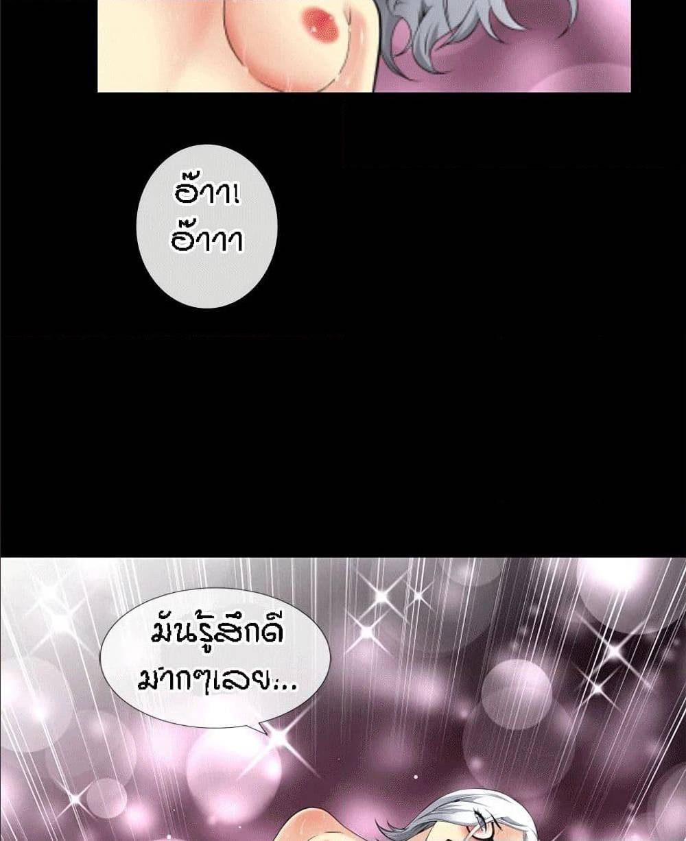 Beyond Imagination ตอนที่ 36 แปลไทย รูปที่ 11