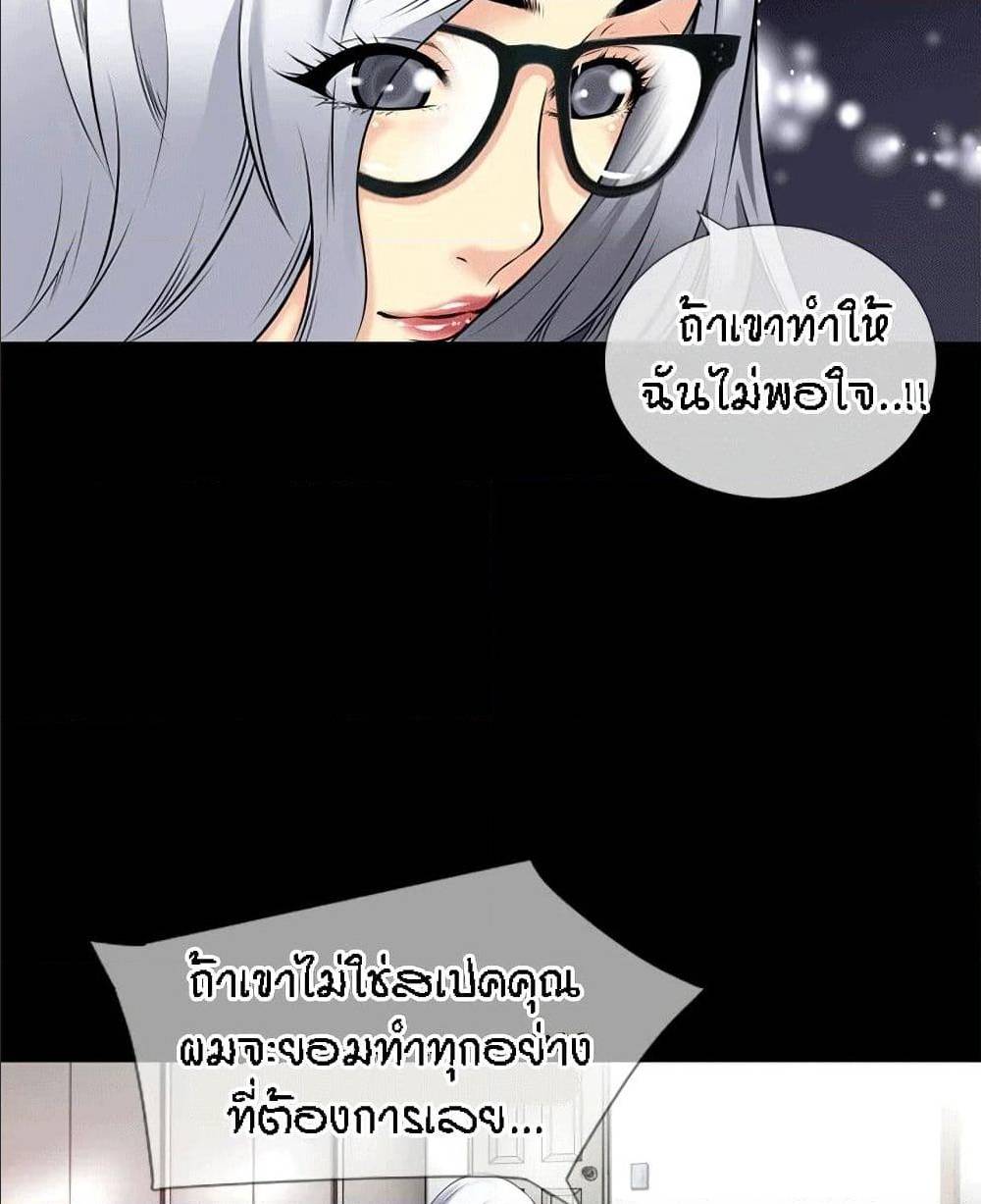 Beyond Imagination ตอนที่ 36 แปลไทย รูปที่ 21