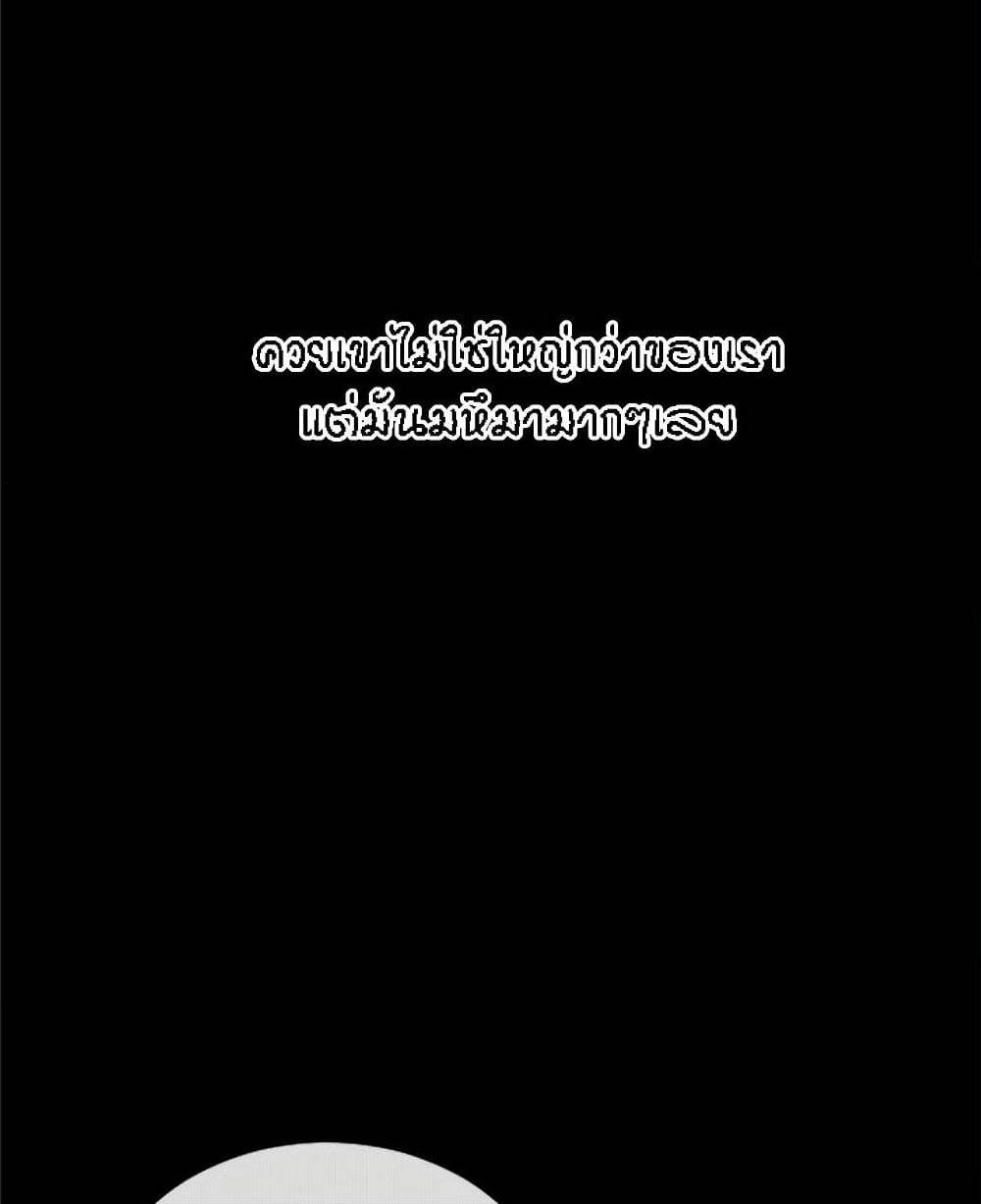 Beyond Imagination ตอนที่ 36 แปลไทย รูปที่ 40