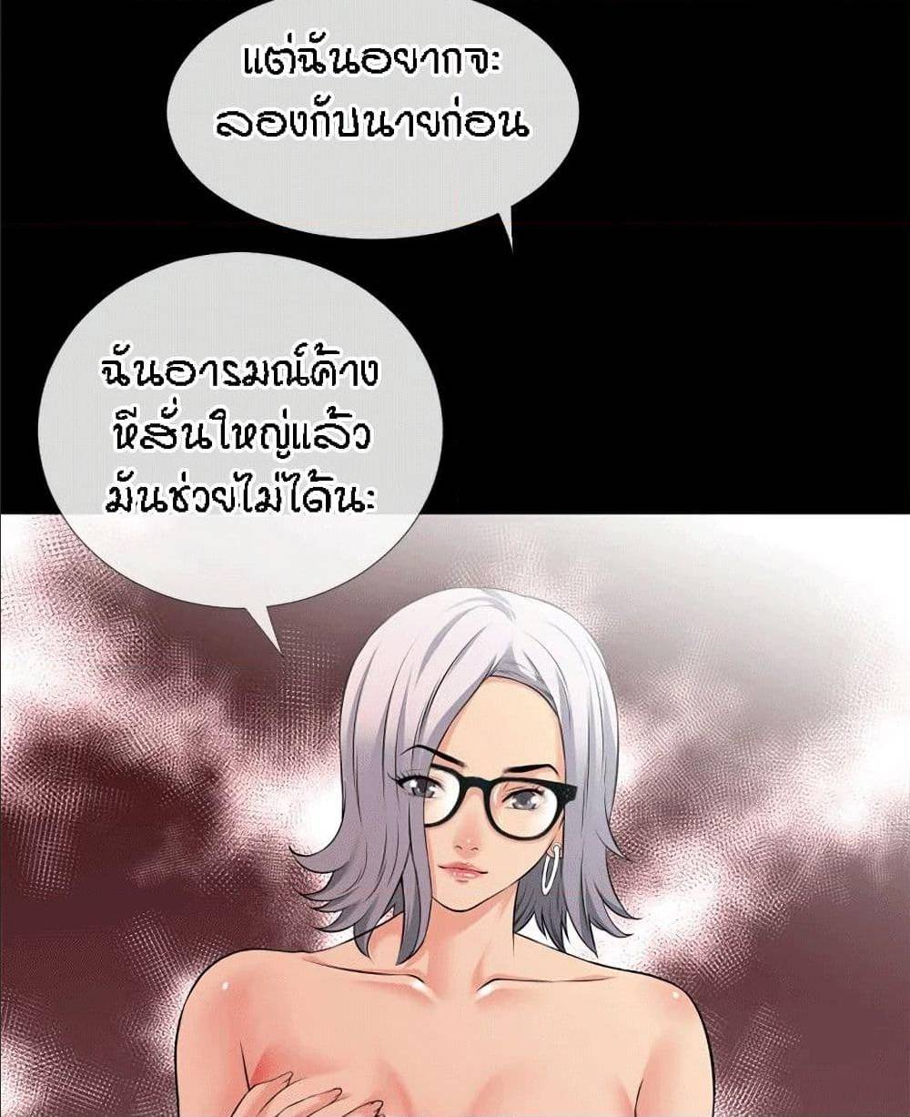 Beyond Imagination ตอนที่ 36 แปลไทย รูปที่ 42