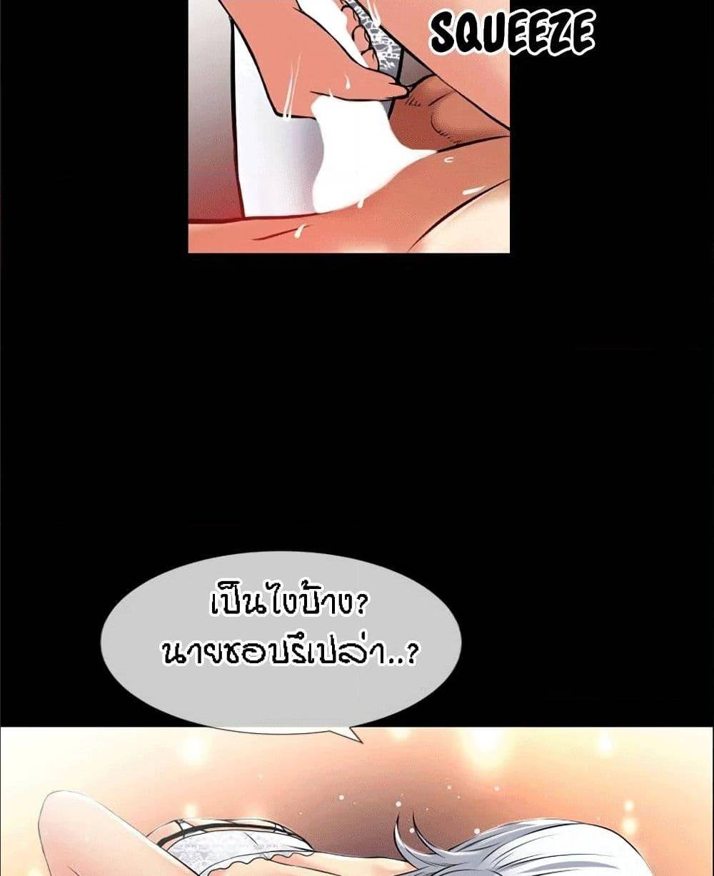 Beyond Imagination ตอนที่ 36 แปลไทย รูปที่ 51