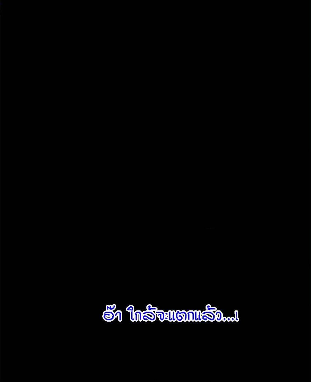 Beyond Imagination ตอนที่ 36 แปลไทย รูปที่ 81