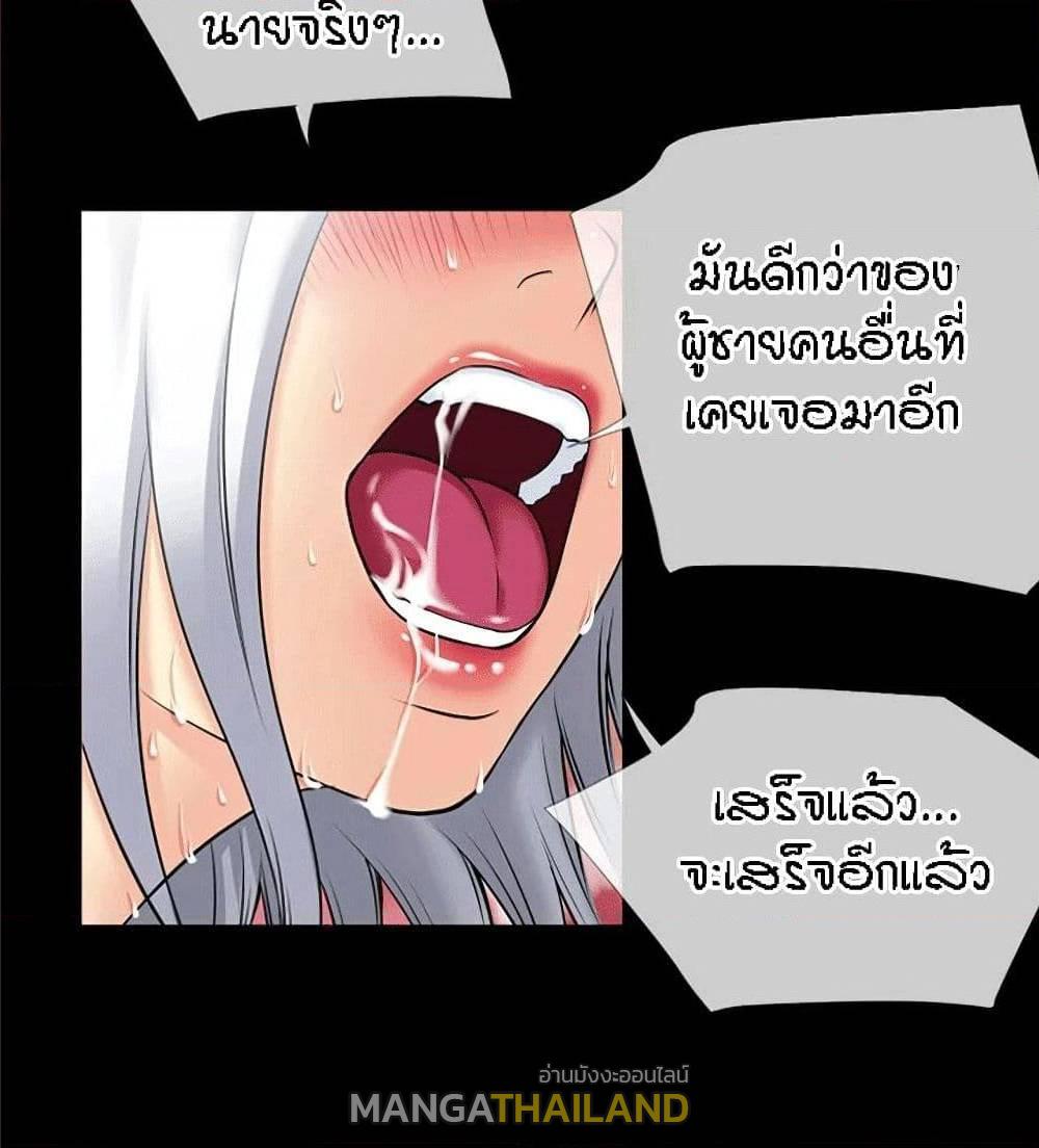 Beyond Imagination ตอนที่ 37 แปลไทย รูปที่ 2