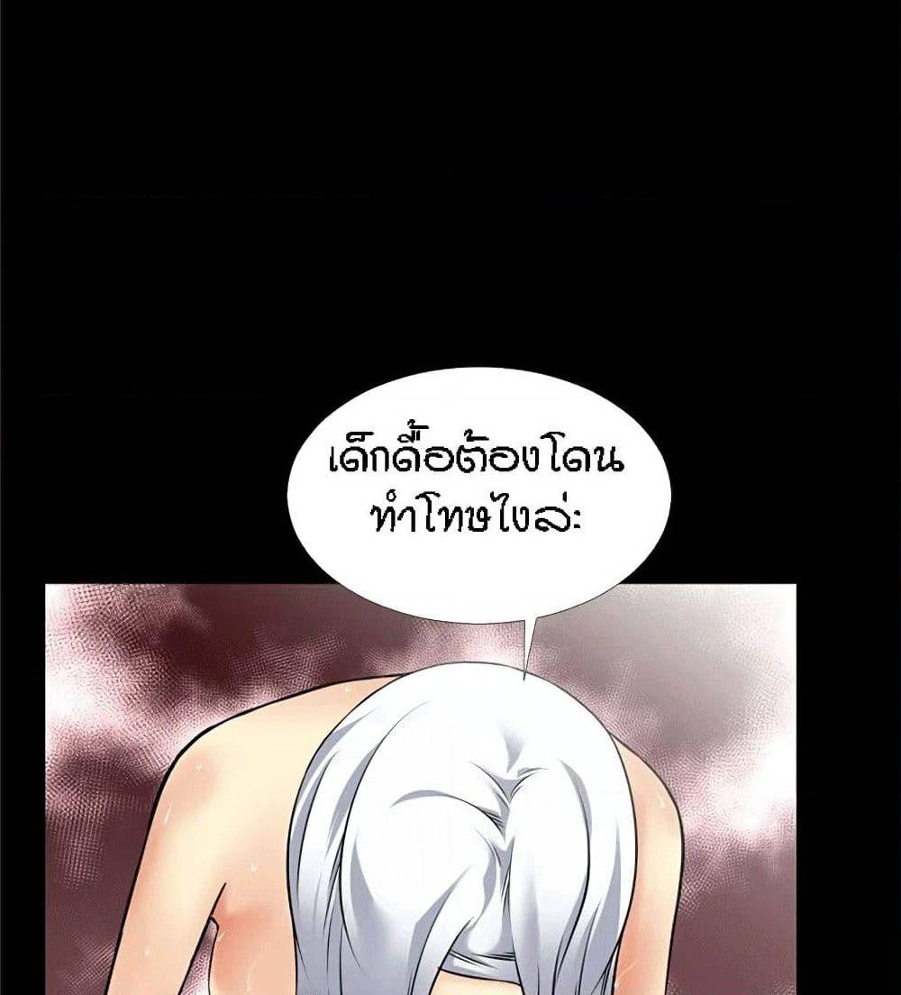 Beyond Imagination ตอนที่ 37 แปลไทย รูปที่ 29