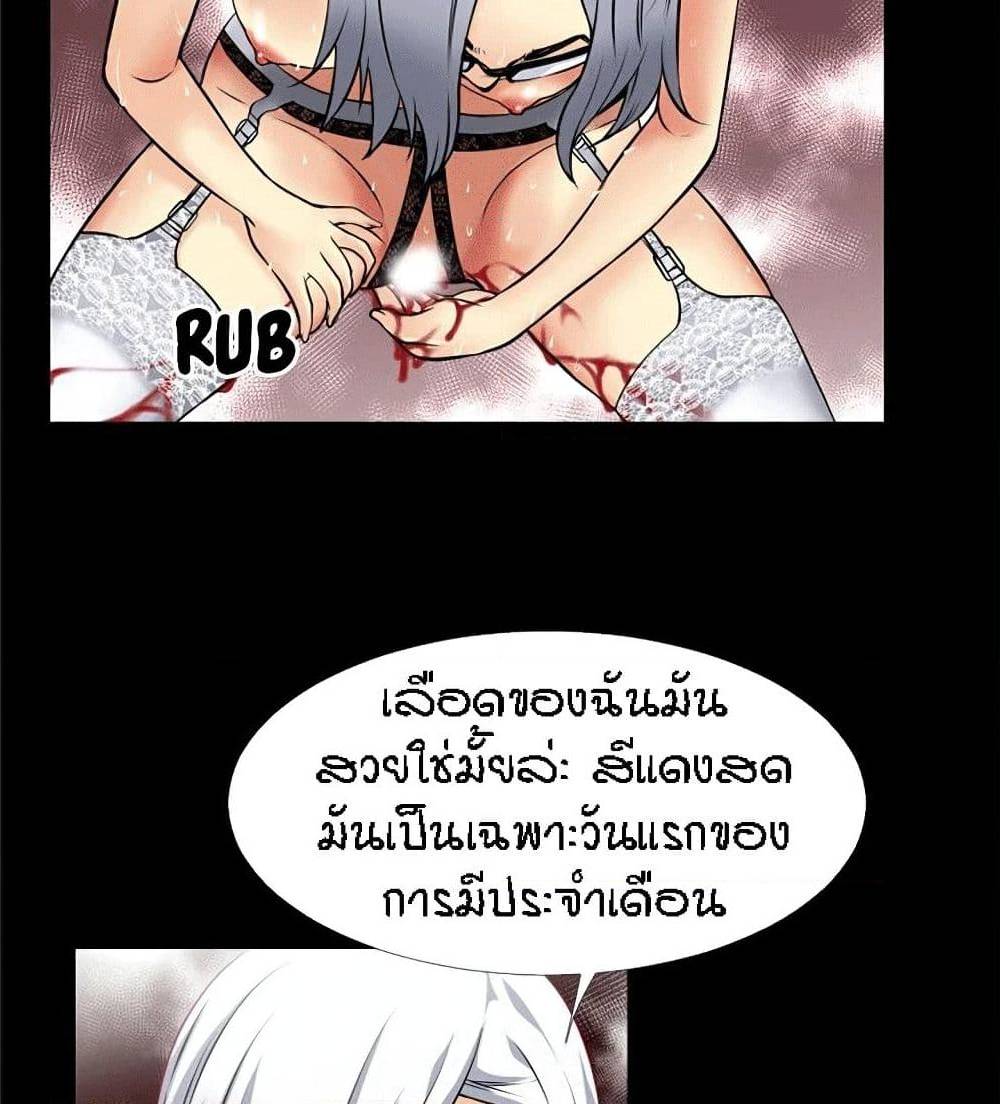 Beyond Imagination ตอนที่ 37 แปลไทย รูปที่ 30