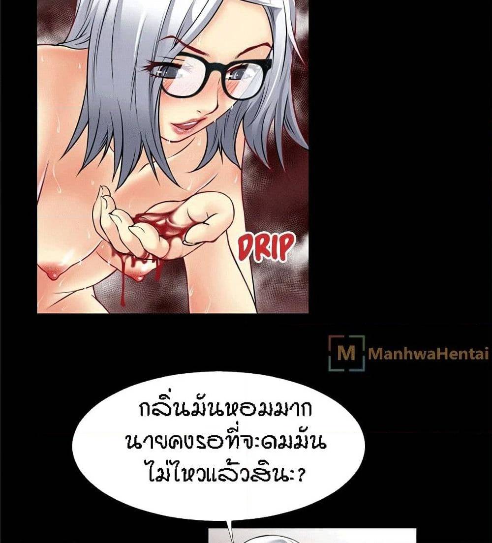 Beyond Imagination ตอนที่ 37 แปลไทย รูปที่ 31