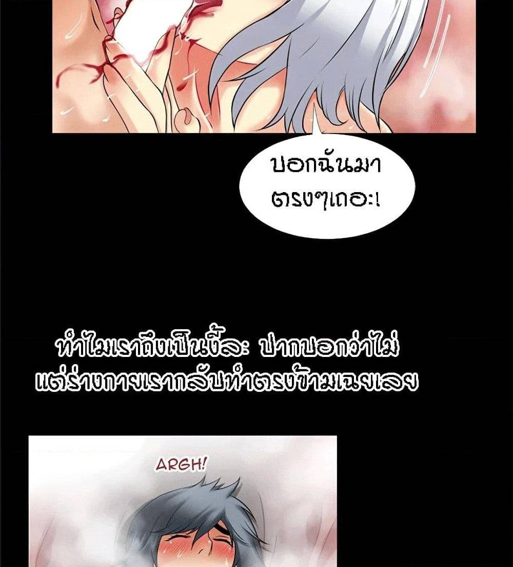 Beyond Imagination ตอนที่ 37 แปลไทย รูปที่ 45