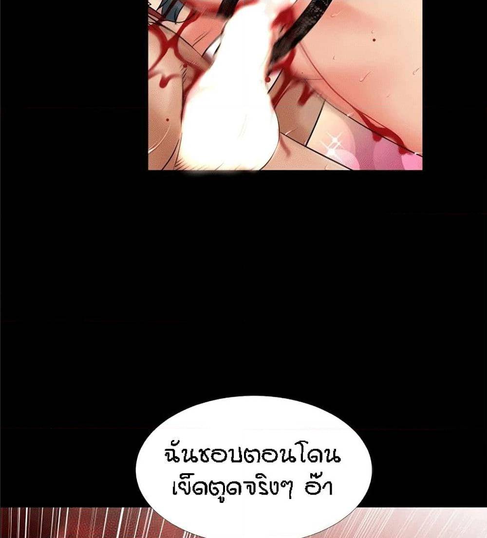 Beyond Imagination ตอนที่ 37 แปลไทย รูปที่ 52