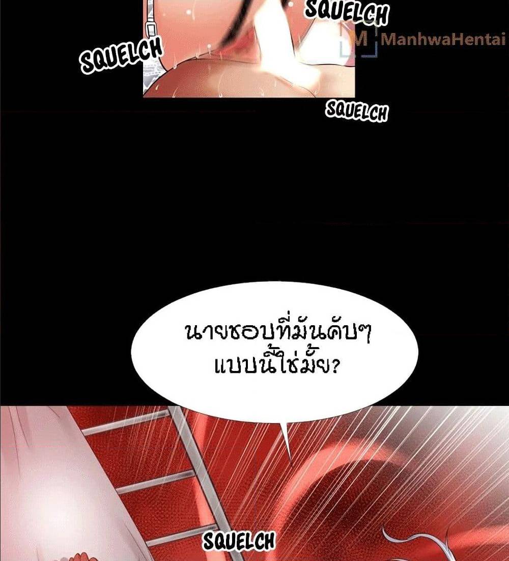 Beyond Imagination ตอนที่ 37 แปลไทย รูปที่ 58