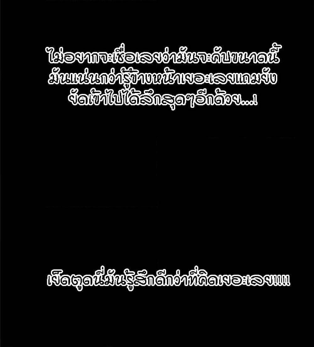 Beyond Imagination ตอนที่ 37 แปลไทย รูปที่ 62