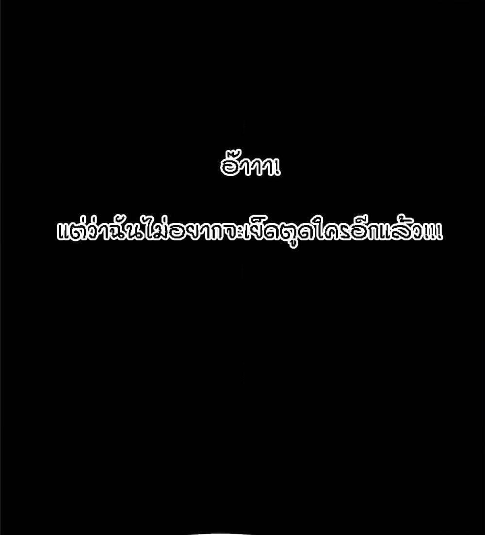 Beyond Imagination ตอนที่ 37 แปลไทย รูปที่ 63