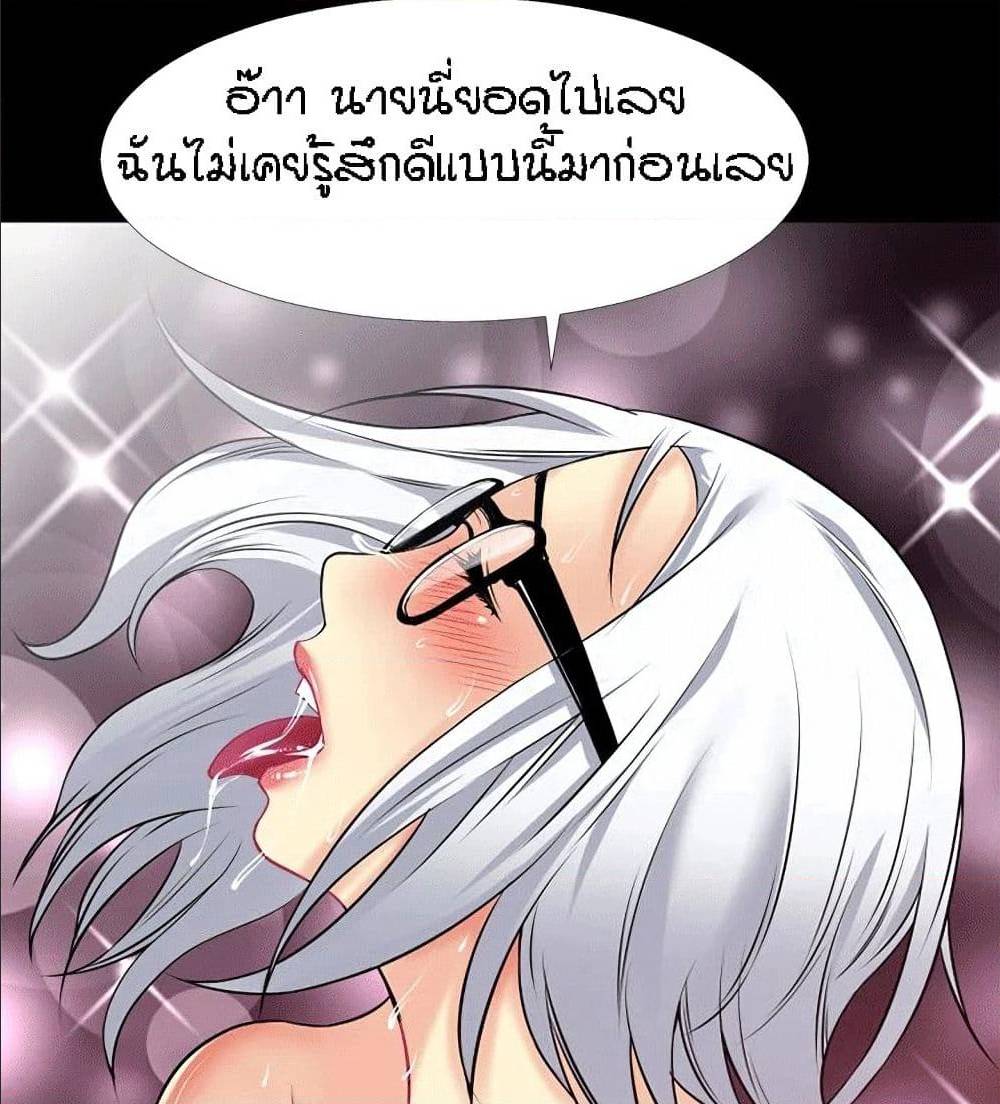 Beyond Imagination ตอนที่ 37 แปลไทย รูปที่ 64