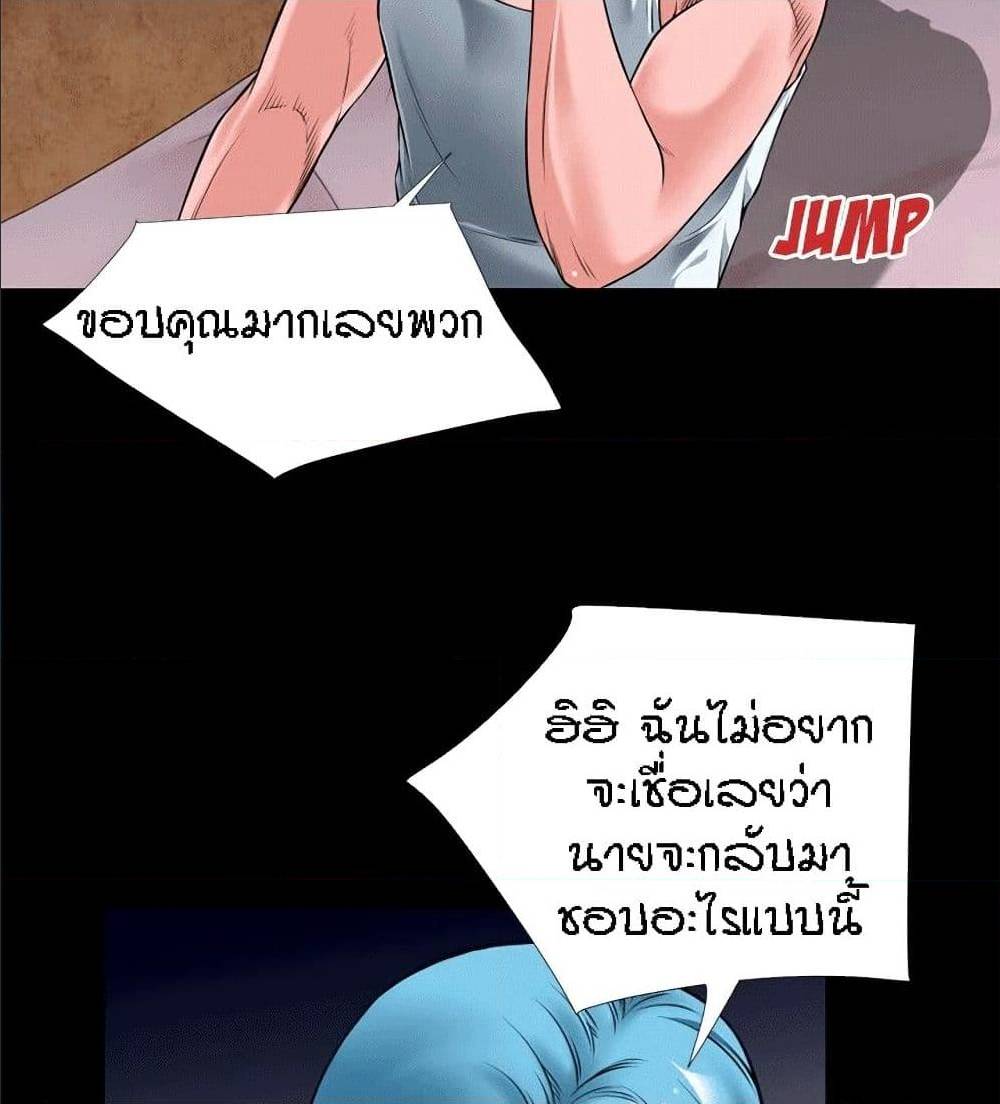 Beyond Imagination ตอนที่ 37 แปลไทย รูปที่ 82