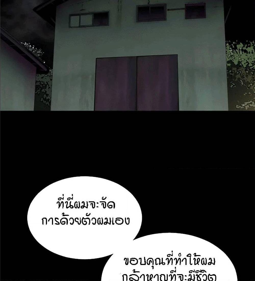 Beyond Imagination ตอนที่ 37 แปลไทย รูปที่ 85