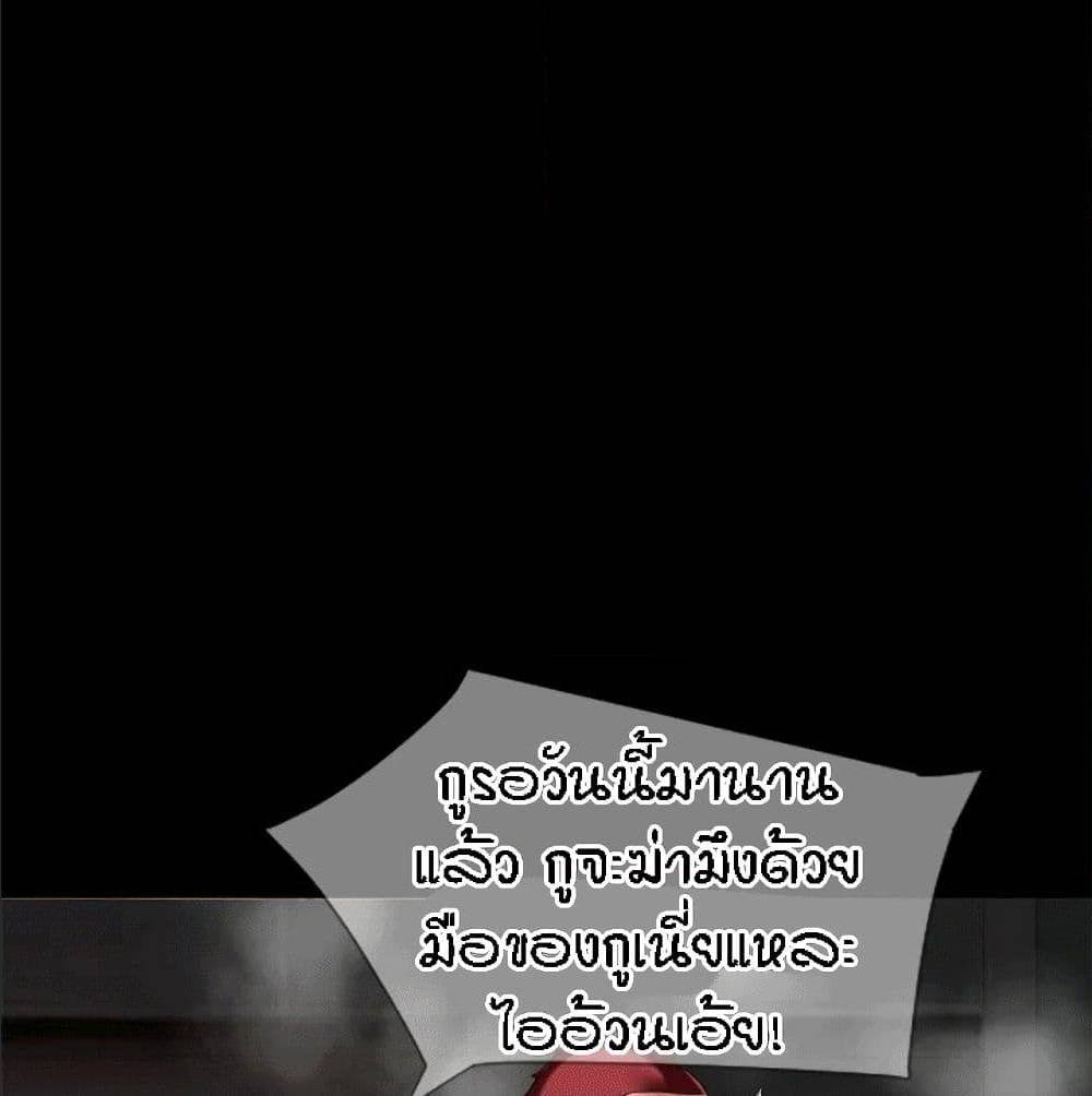 Beyond Imagination ตอนที่ 39 แปลไทย รูปที่ 48