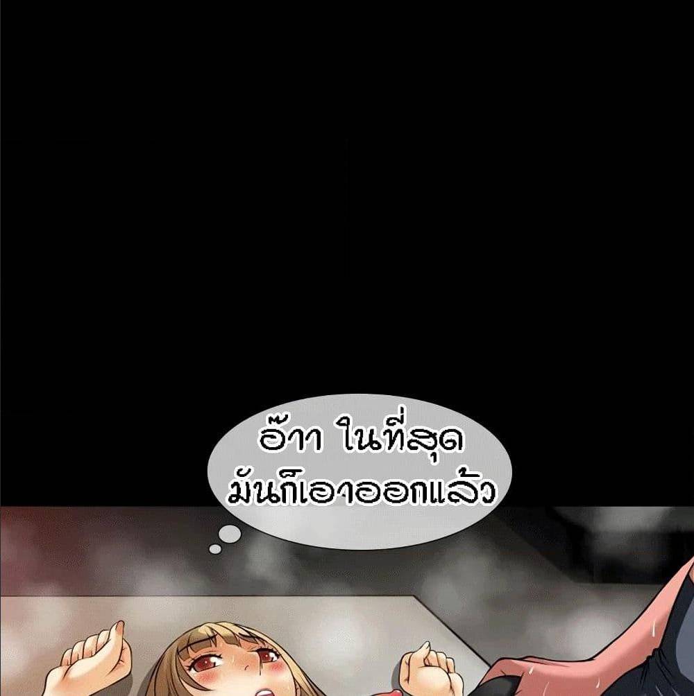 Beyond Imagination ตอนที่ 39 แปลไทย รูปที่ 74