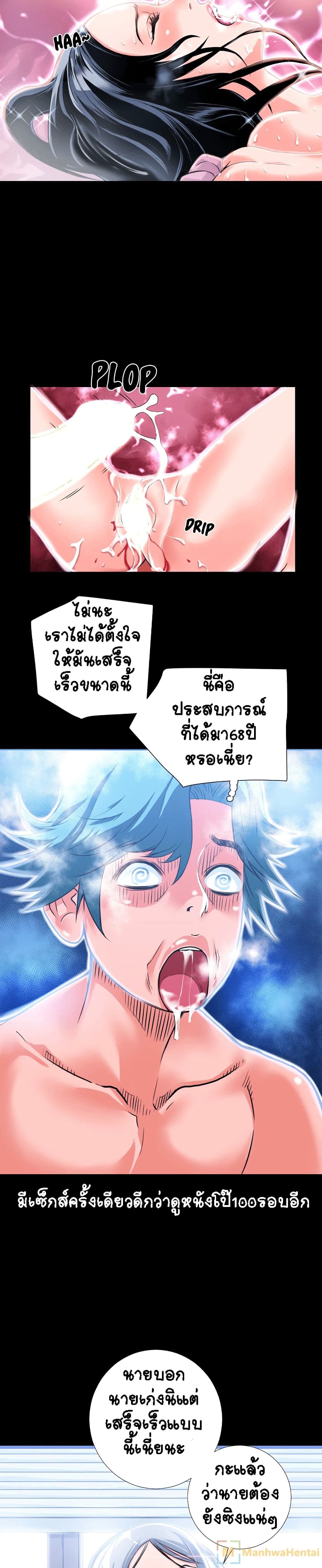 Beyond Imagination ตอนที่ 4 แปลไทย รูปที่ 8