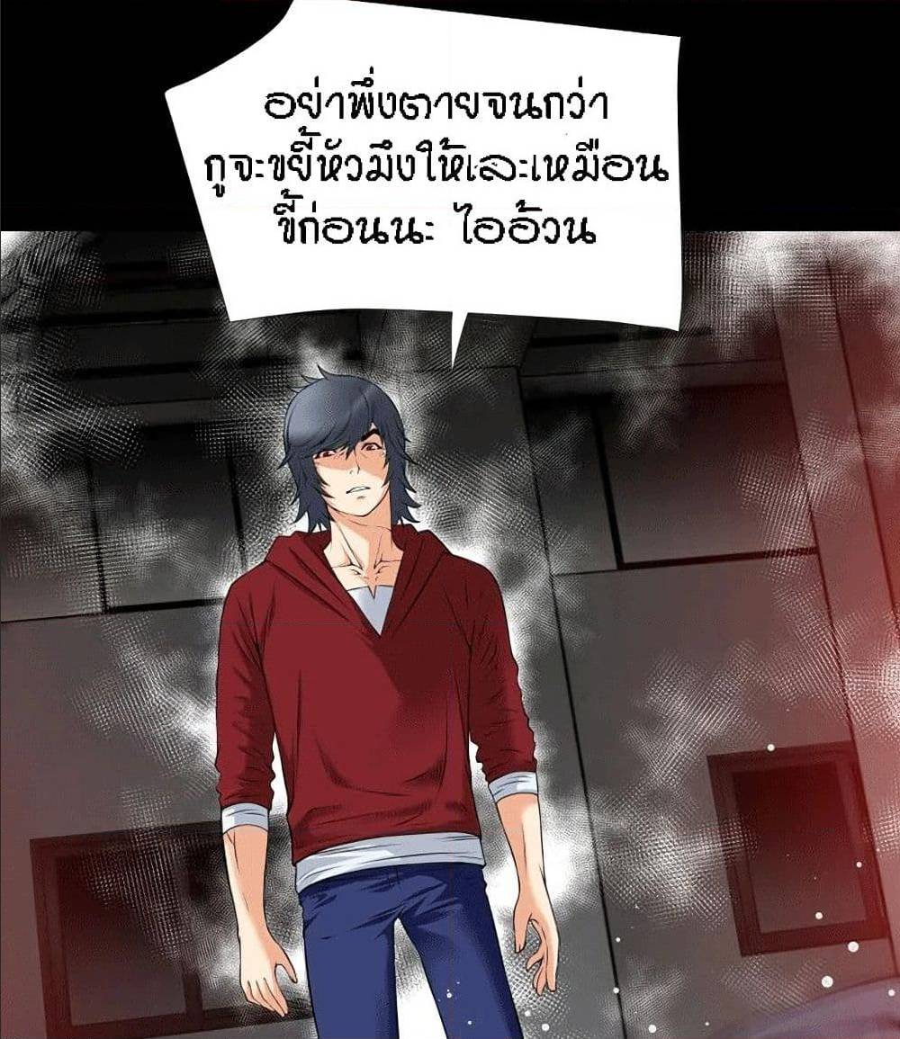 Beyond Imagination ตอนที่ 40 แปลไทย รูปที่ 64