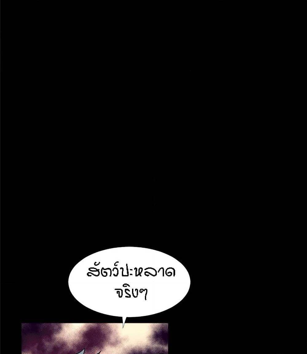 Beyond Imagination ตอนที่ 40 แปลไทย รูปที่ 70