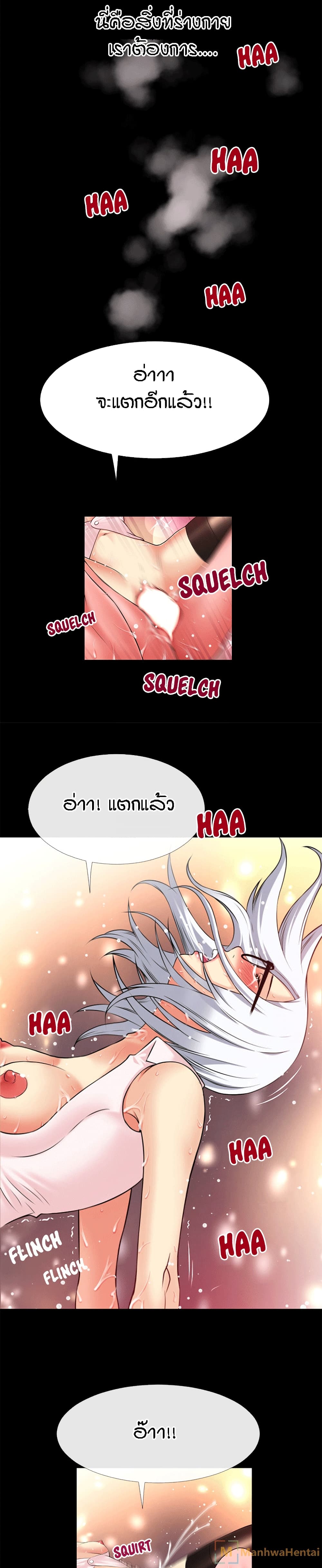 Beyond Imagination ตอนที่ 41 แปลไทย รูปที่ 5