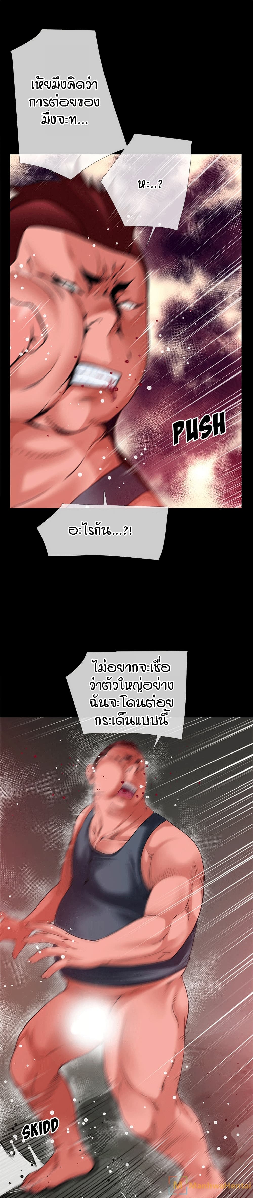 Beyond Imagination ตอนที่ 43 แปลไทย รูปที่ 1