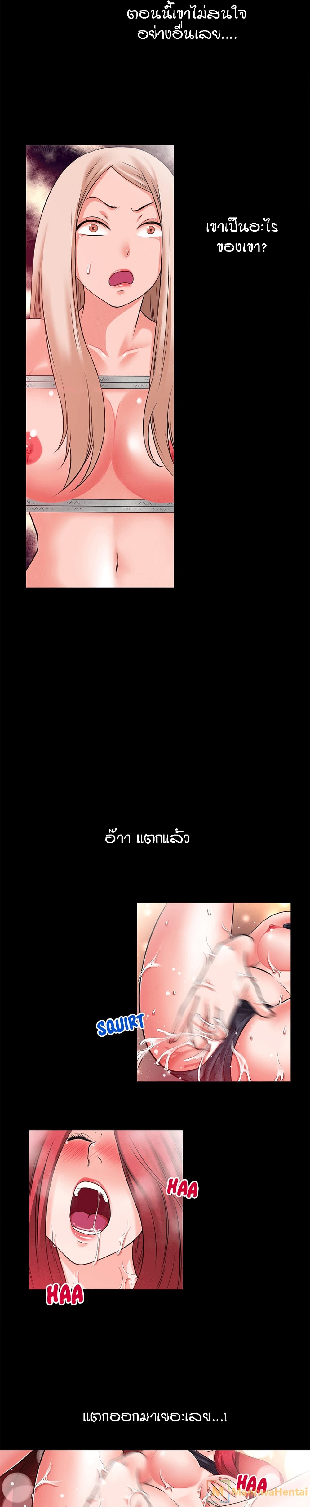 Beyond Imagination ตอนที่ 43 แปลไทย รูปที่ 15