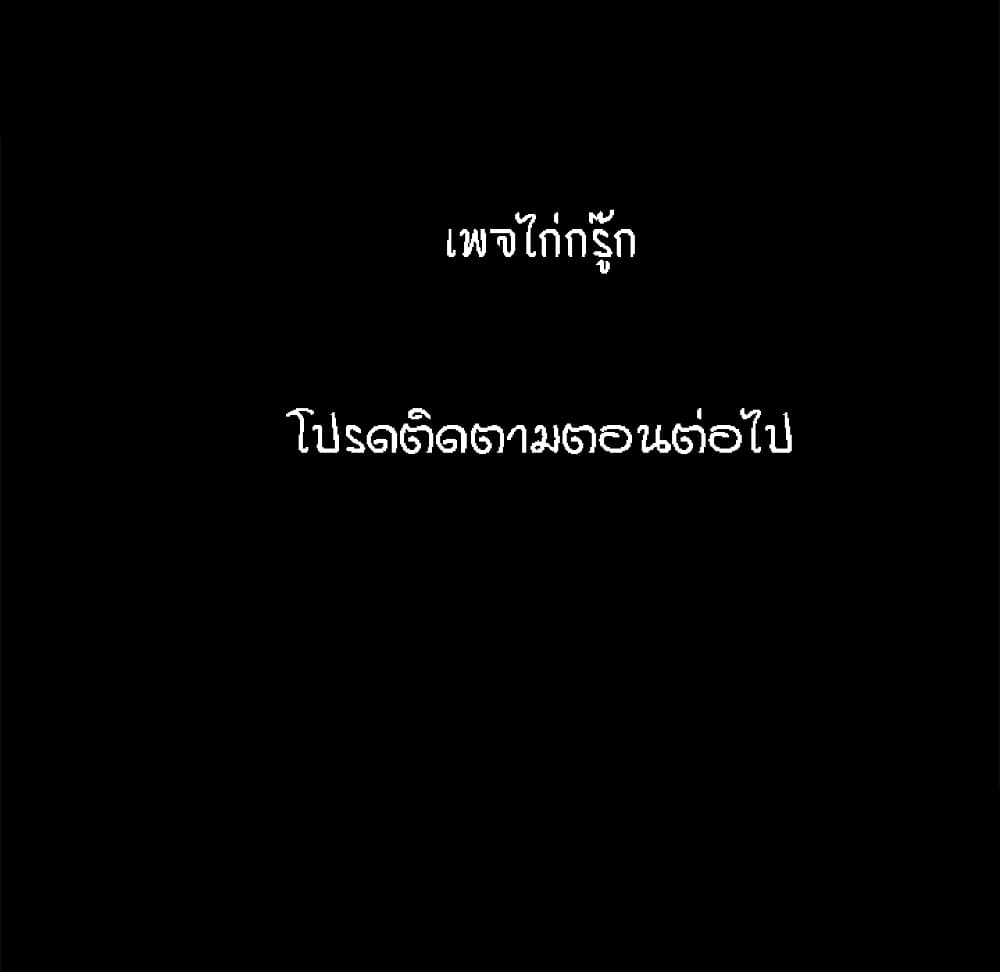 Beyond Imagination ตอนที่ 43 แปลไทย รูปที่ 17