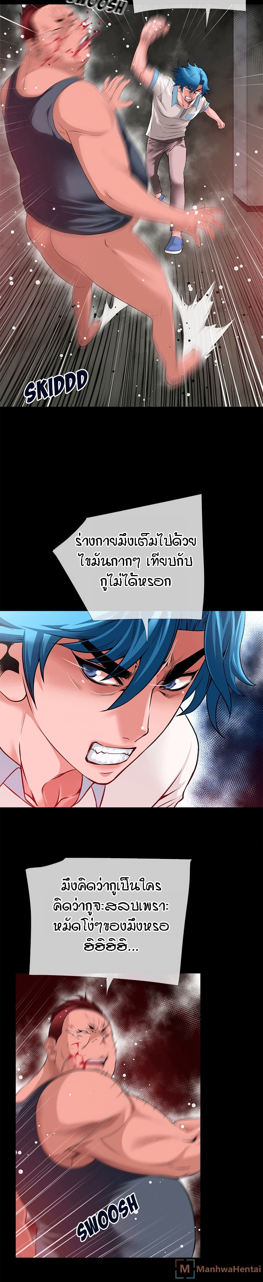 Beyond Imagination ตอนที่ 43 แปลไทย รูปที่ 3