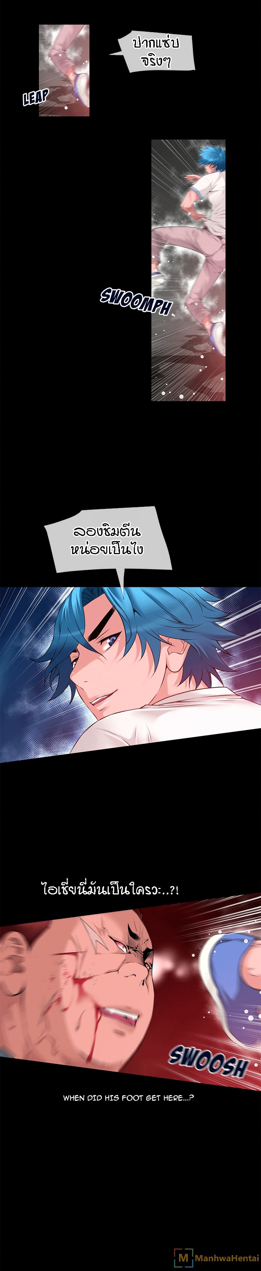 Beyond Imagination ตอนที่ 43 แปลไทย รูปที่ 4