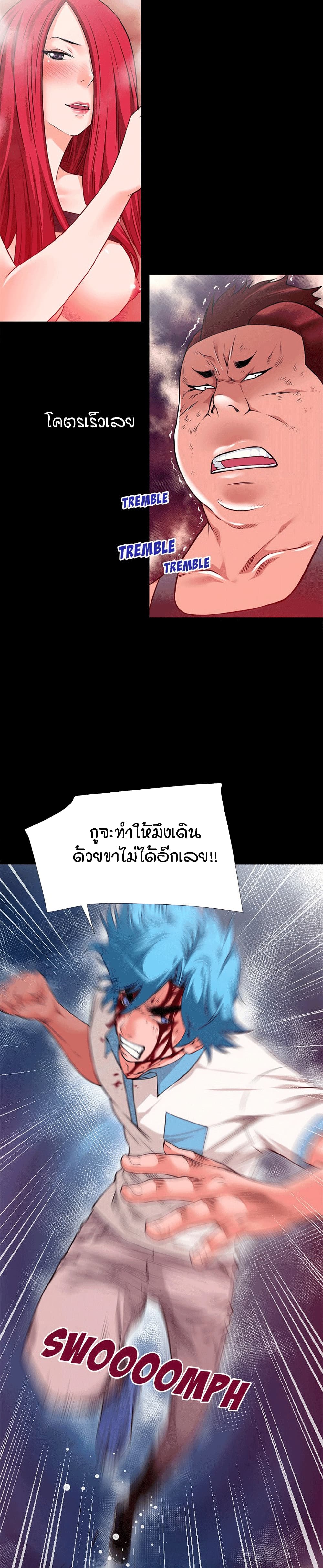 Beyond Imagination ตอนที่ 45 แปลไทย รูปที่ 4