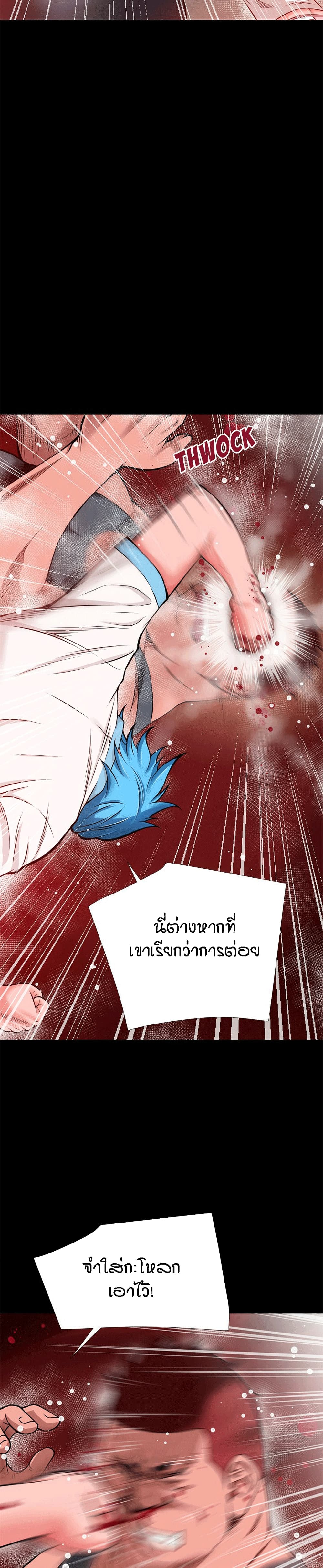 Beyond Imagination ตอนที่ 45 แปลไทย รูปที่ 9