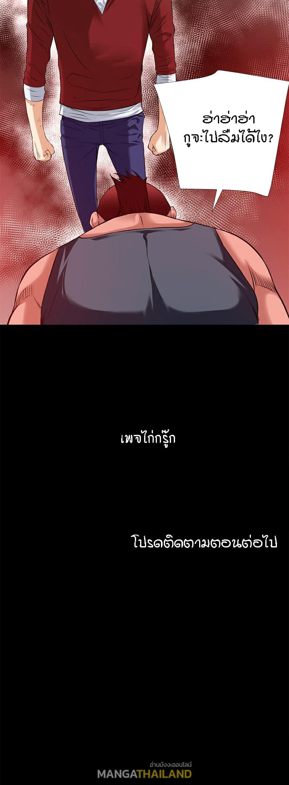 Beyond Imagination ตอนที่ 46 แปลไทย รูปที่ 18