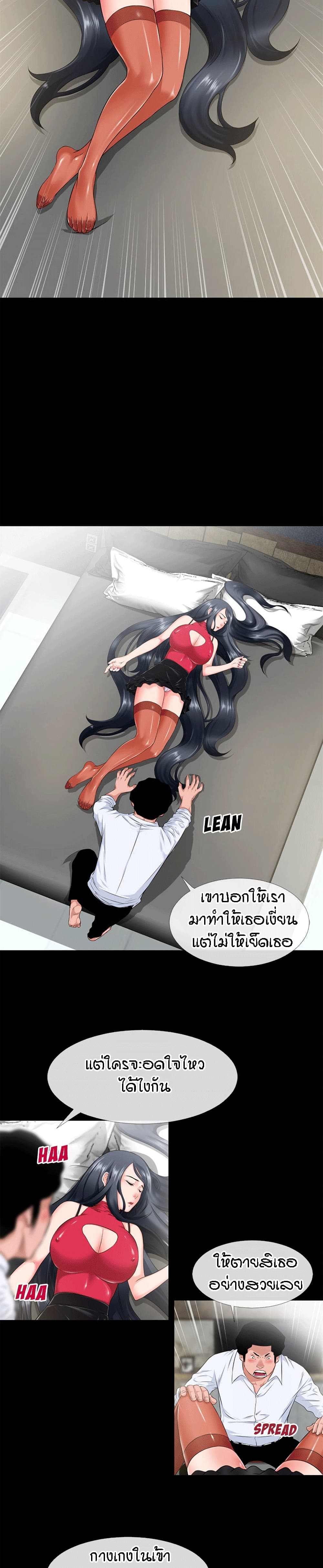 Beyond Imagination ตอนที่ 48 แปลไทย รูปที่ 15