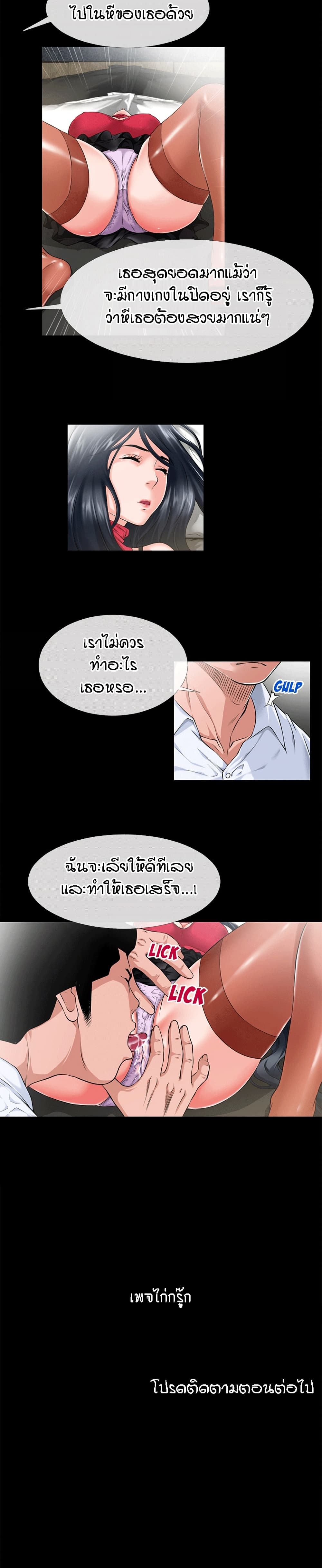 Beyond Imagination ตอนที่ 48 แปลไทย รูปที่ 16